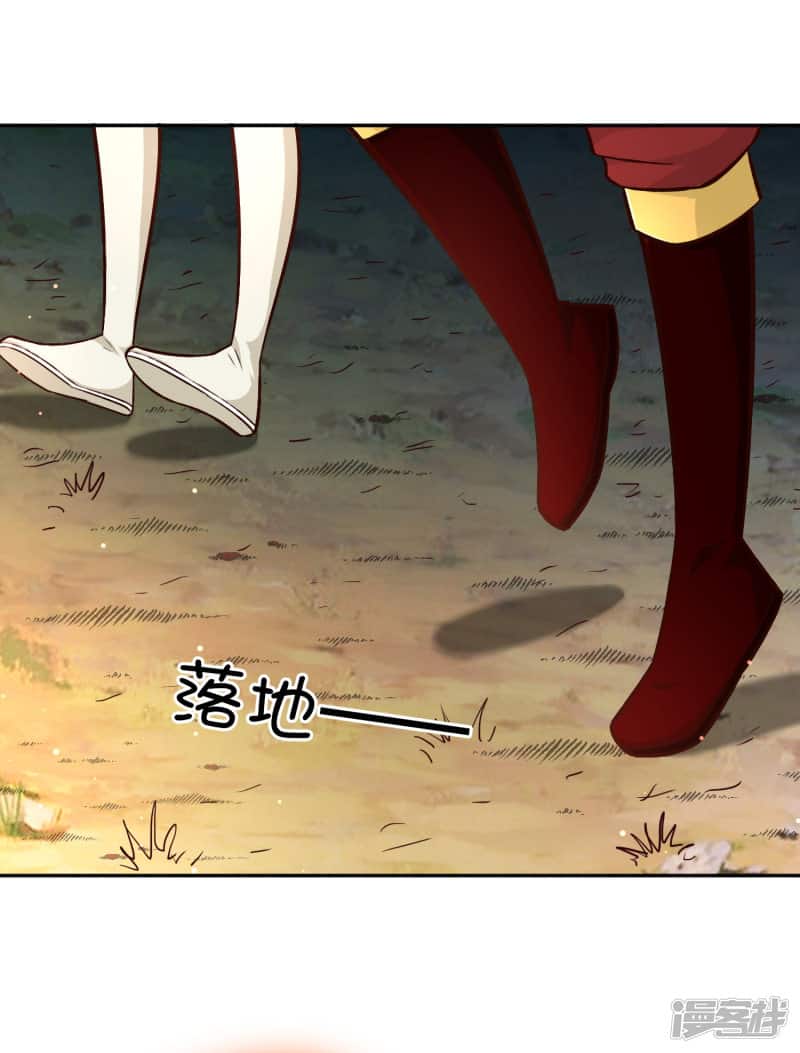 Манга Мастер меча У Лин - Глава 76 Страница 1