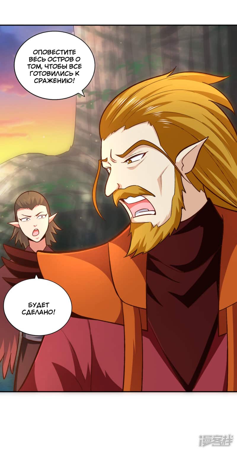 Манга Мастер меча У Лин - Глава 76 Страница 24