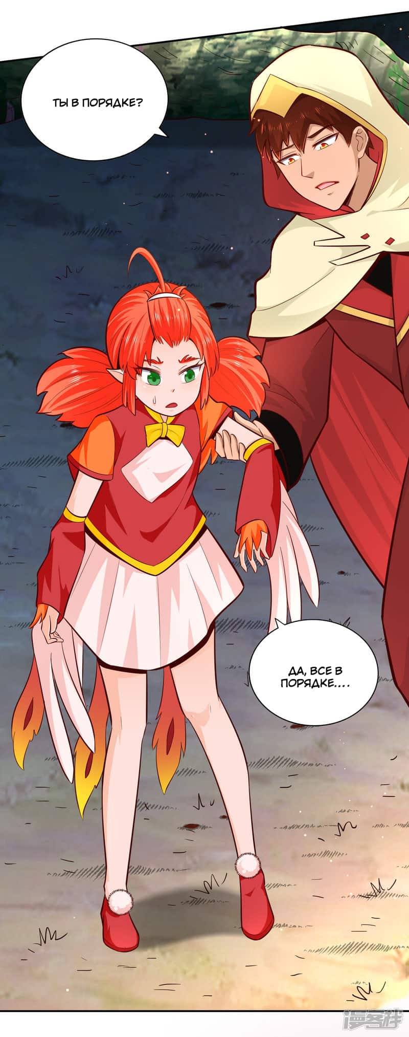 Манга Мастер меча У Лин - Глава 76 Страница 4