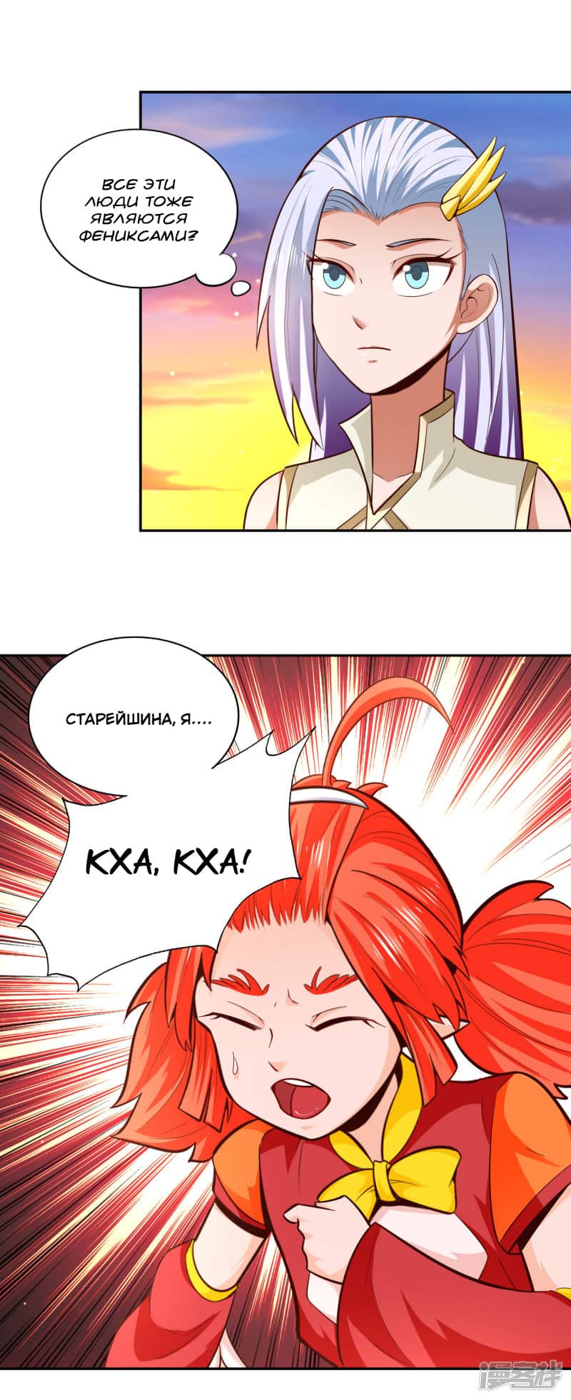 Манга Мастер меча У Лин - Глава 76 Страница 6