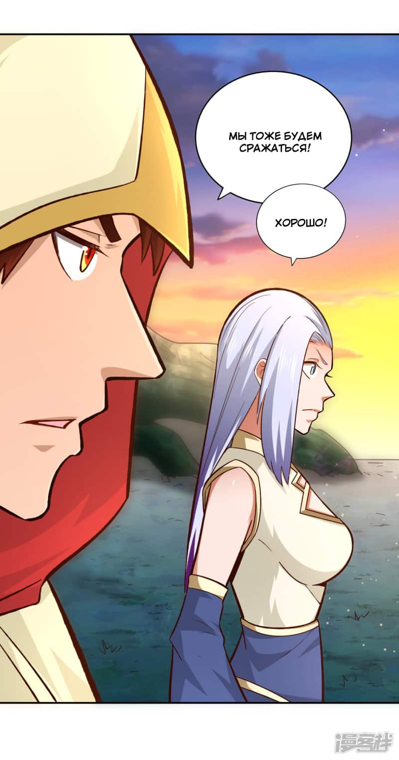 Манга Мастер меча У Лин - Глава 76 Страница 26