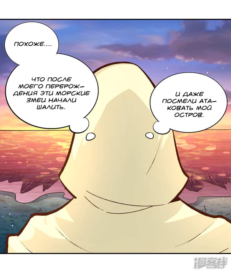 Манга Мастер меча У Лин - Глава 76 Страница 25