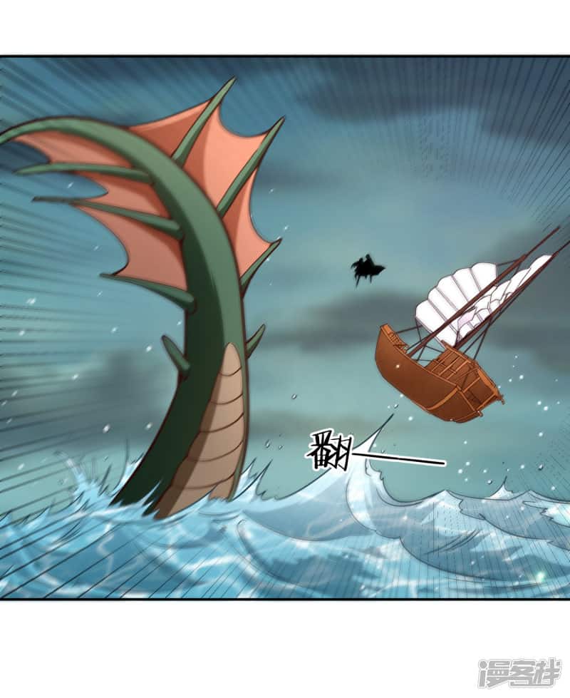 Манга Мастер меча У Лин - Глава 75 Страница 4