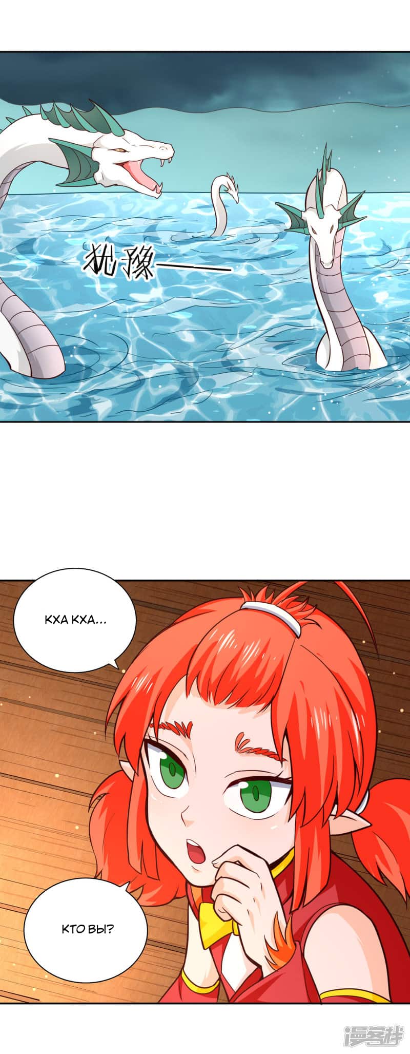 Манга Мастер меча У Лин - Глава 75 Страница 27