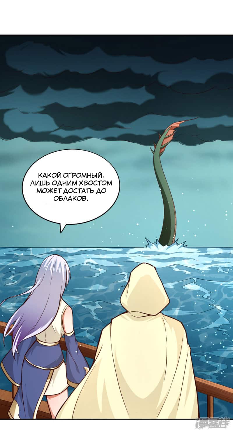 Манга Мастер меча У Лин - Глава 75 Страница 8