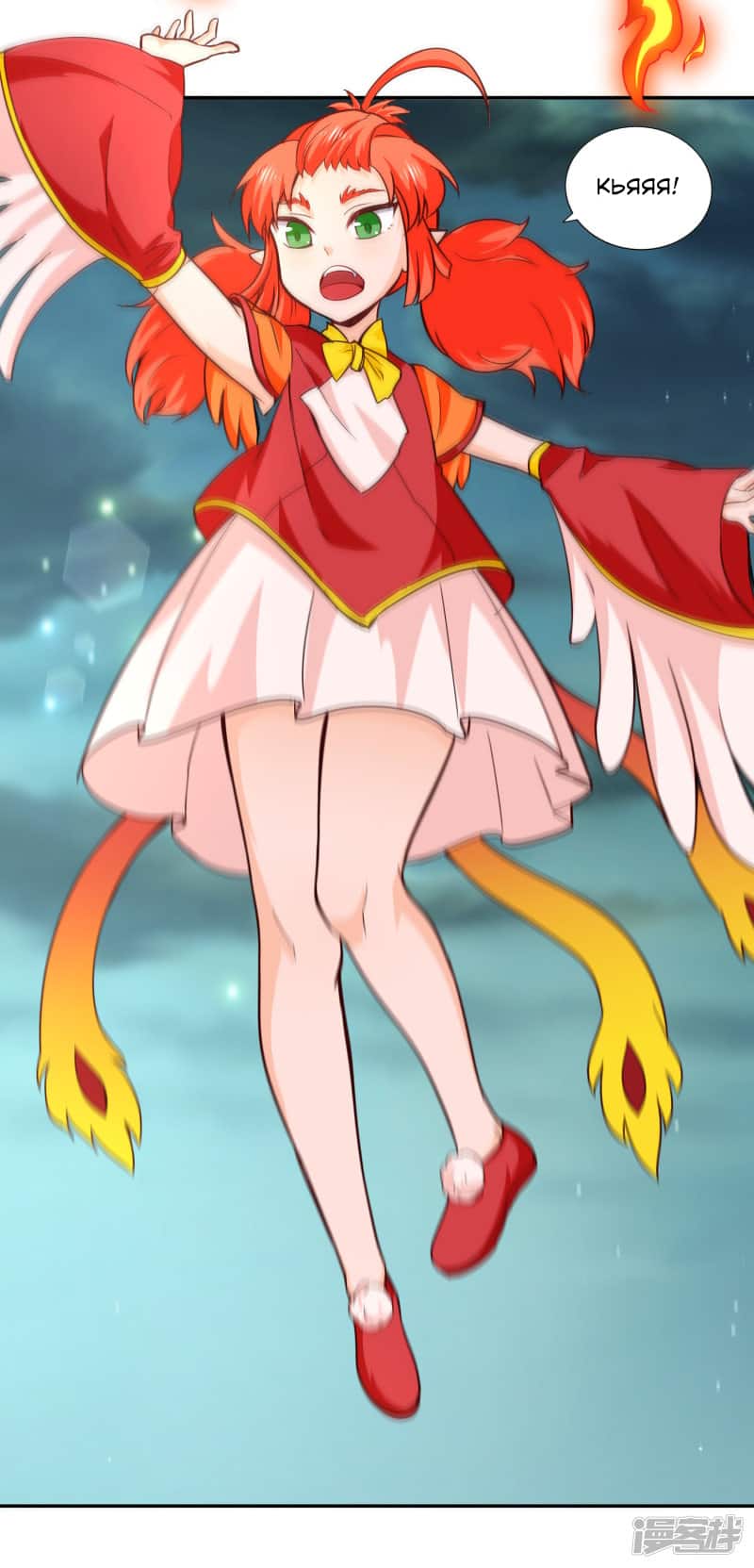 Манга Мастер меча У Лин - Глава 75 Страница 16