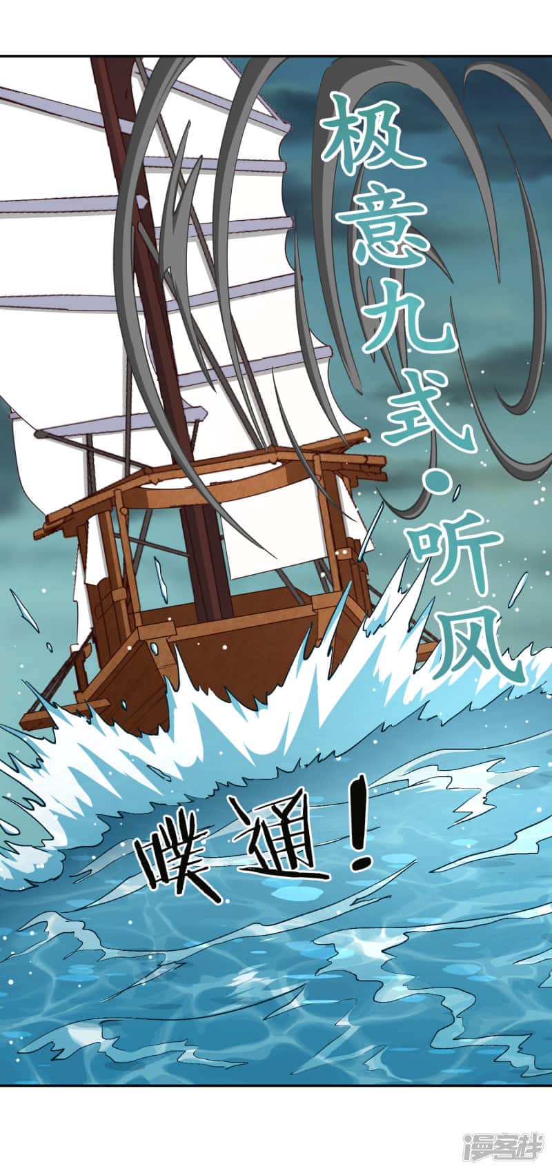 Манга Мастер меча У Лин - Глава 75 Страница 5