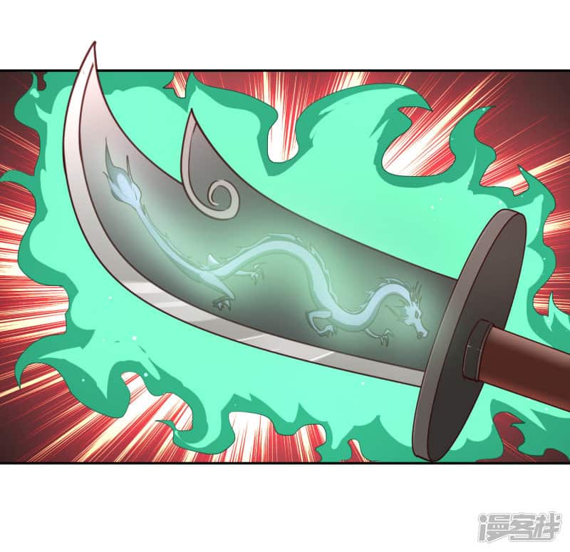 Манга Мастер меча У Лин - Глава 75 Страница 24