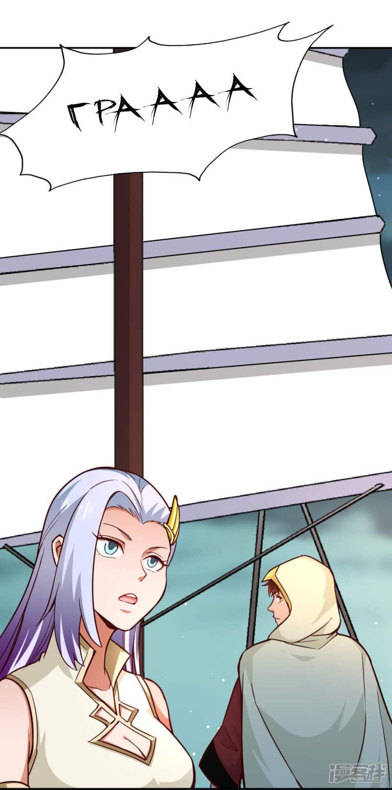 Манга Мастер меча У Лин - Глава 75 Страница 14