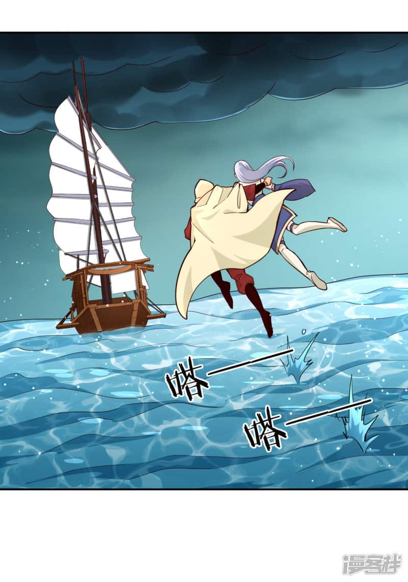 Манга Мастер меча У Лин - Глава 75 Страница 6