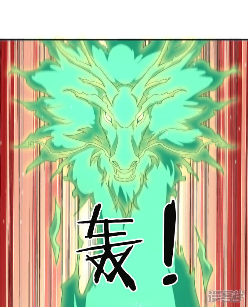 Манга Мастер меча У Лин - Глава 75 Страница 25