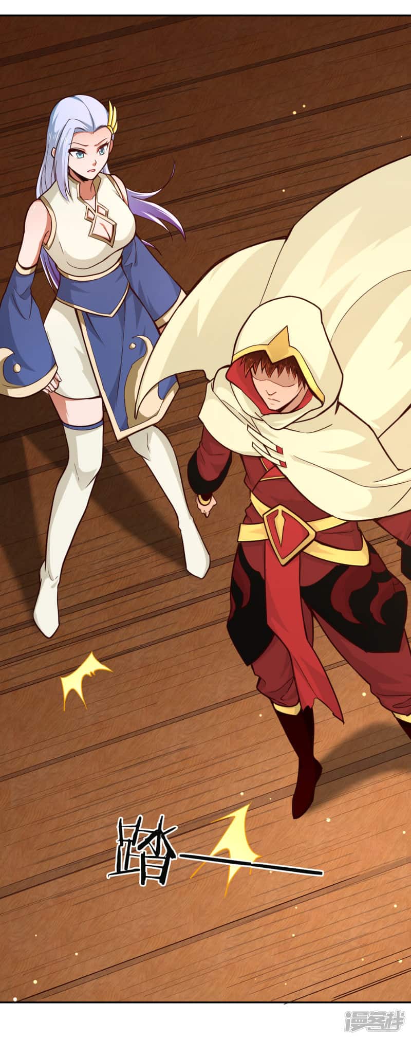 Манга Мастер меча У Лин - Глава 75 Страница 7