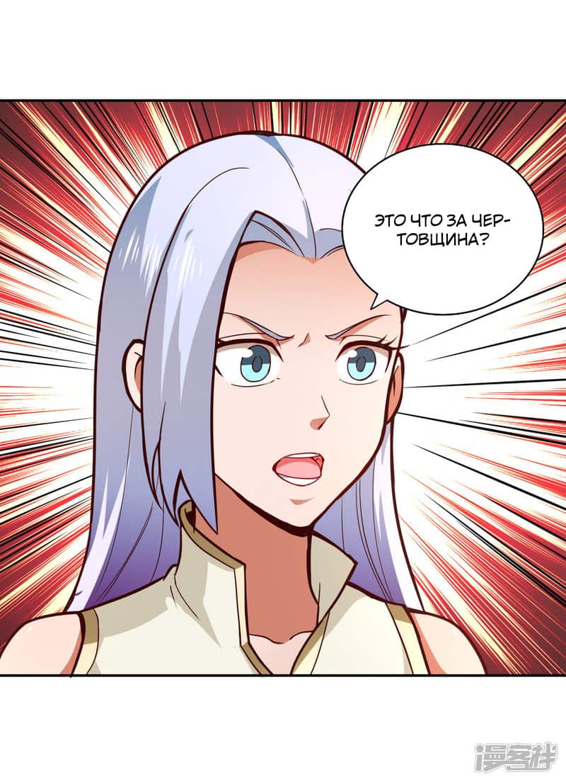 Манга Мастер меча У Лин - Глава 75 Страница 2