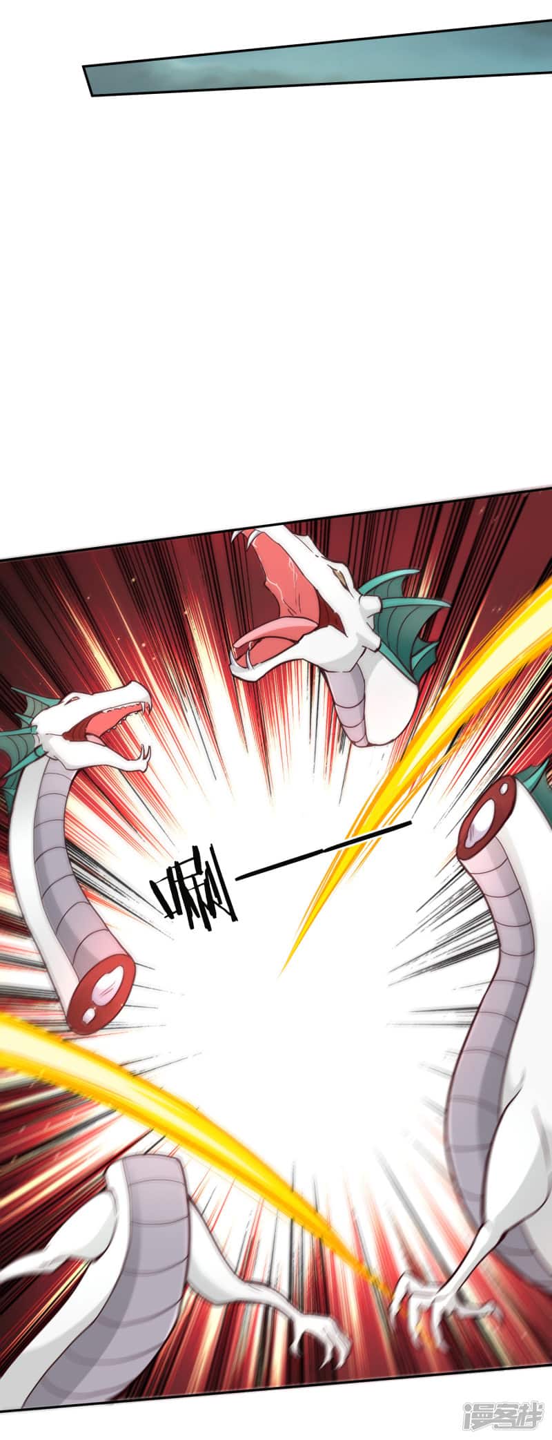 Манга Мастер меча У Лин - Глава 75 Страница 11