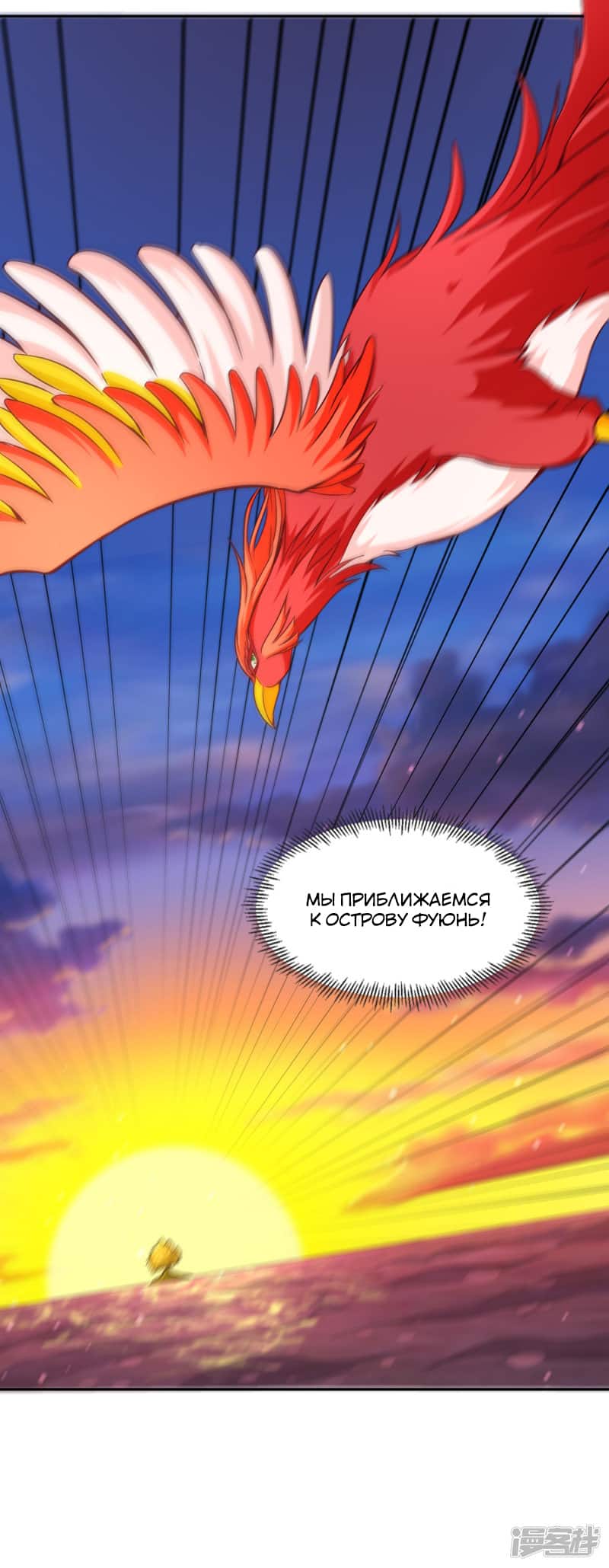 Манга Мастер меча У Лин - Глава 75 Страница 36