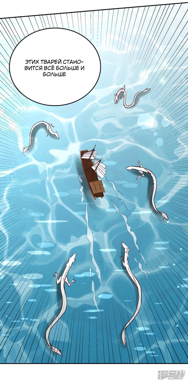 Манга Мастер меча У Лин - Глава 75 Страница 12