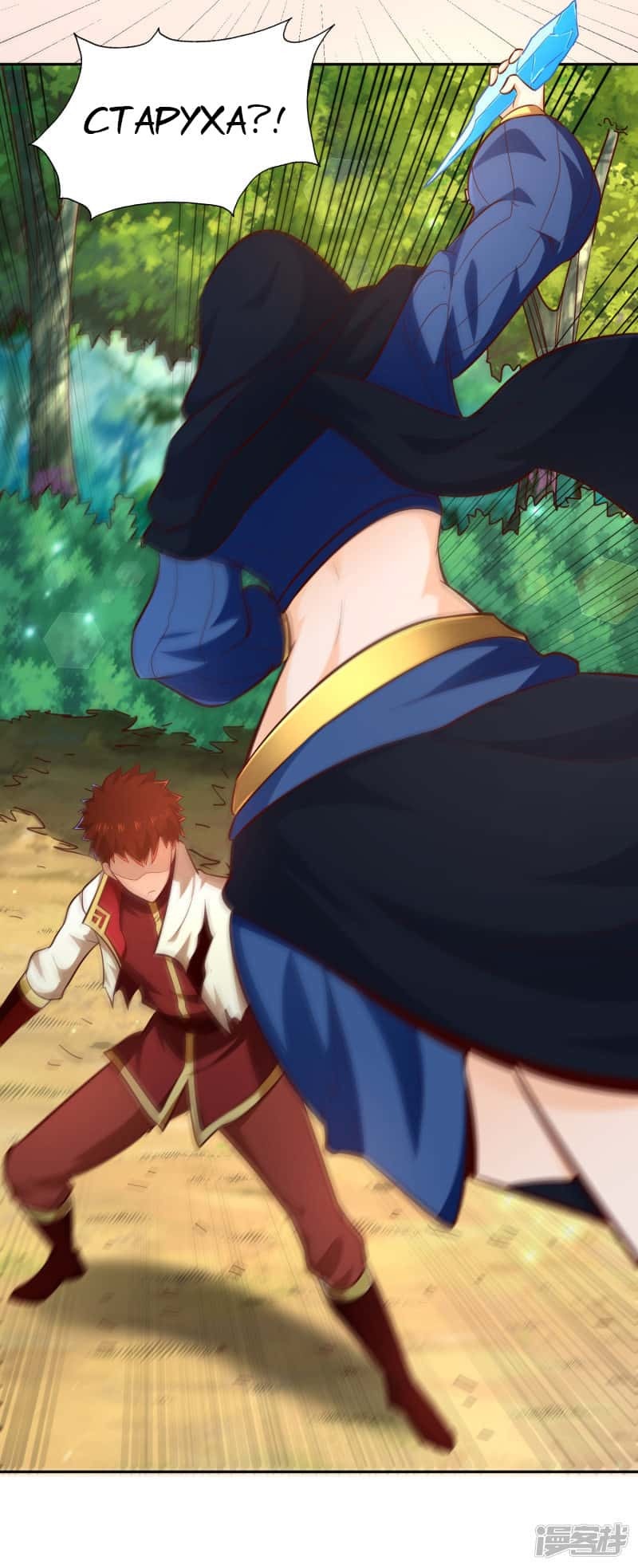 Манга Мастер меча У Лин - Глава 72 Страница 17