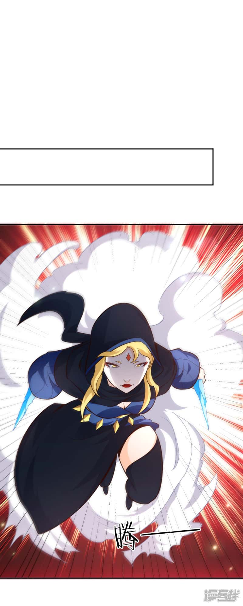 Манга Мастер меча У Лин - Глава 72 Страница 13