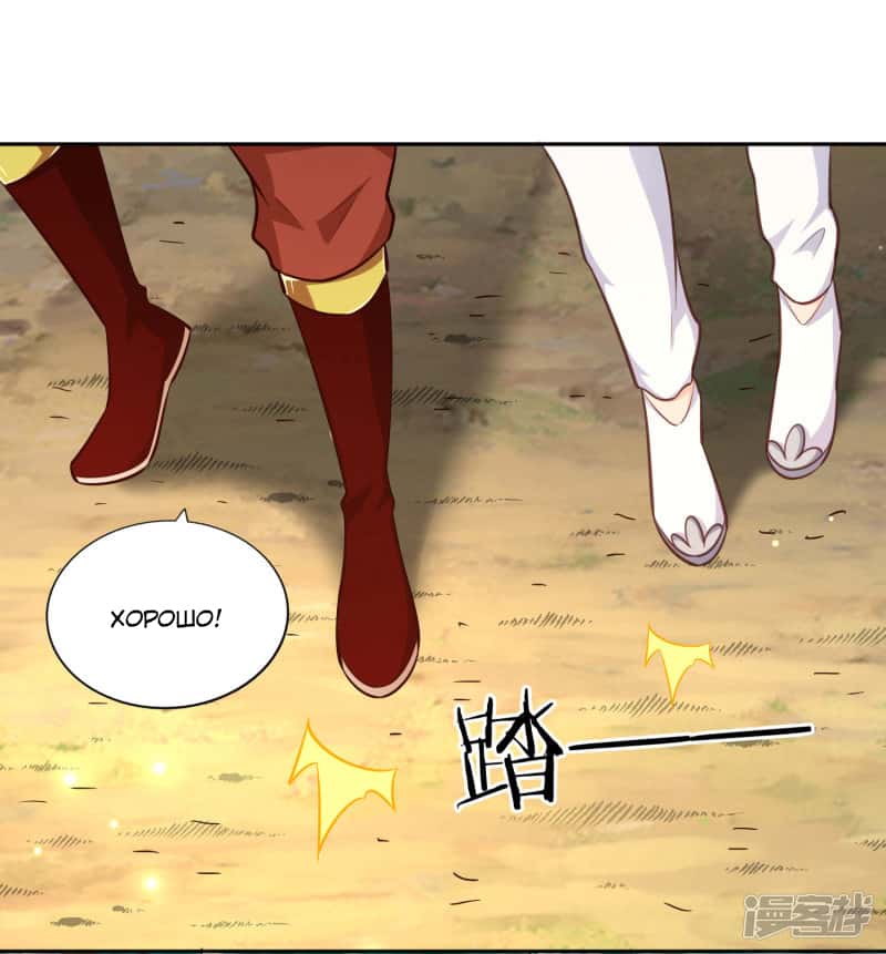 Манга Мастер меча У Лин - Глава 72 Страница 5