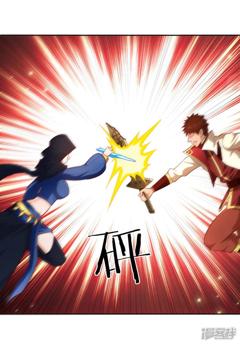 Манга Мастер меча У Лин - Глава 72 Страница 14