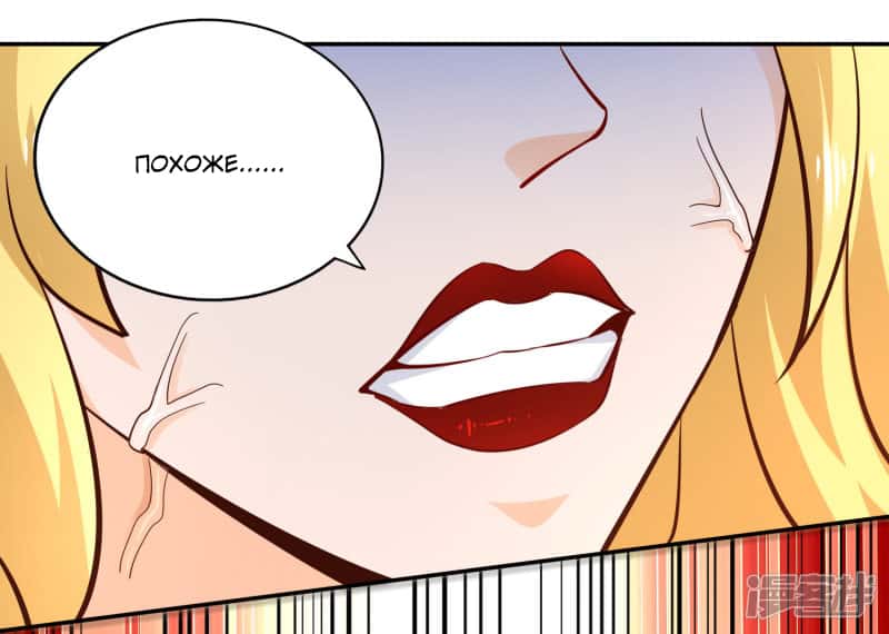 Манга Мастер меча У Лин - Глава 72 Страница 29