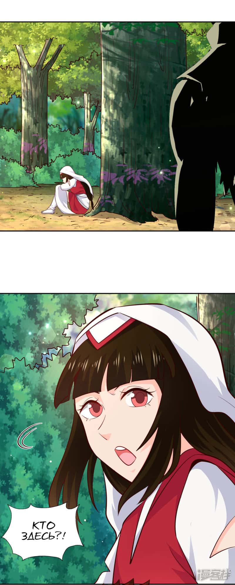 Манга Мастер меча У Лин - Глава 72 Страница 33