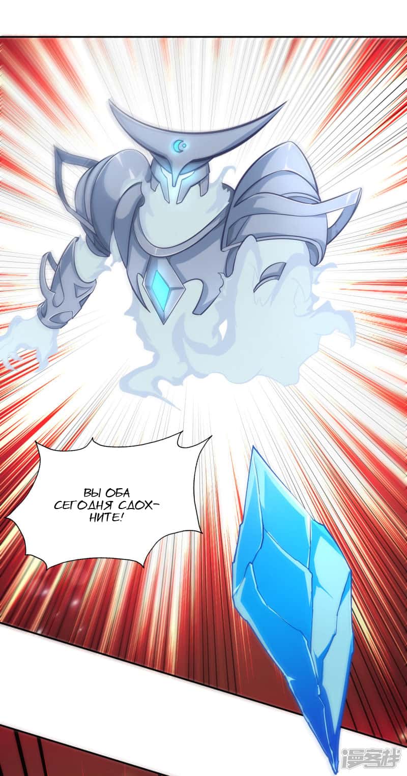 Манга Мастер меча У Лин - Глава 72 Страница 1