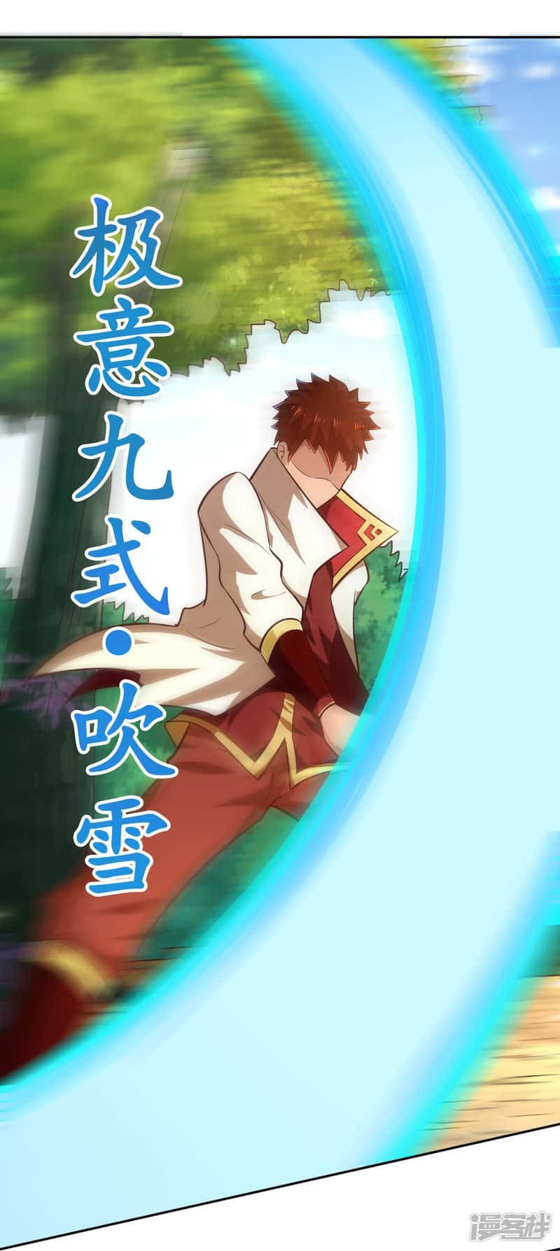 Манга Мастер меча У Лин - Глава 72 Страница 24