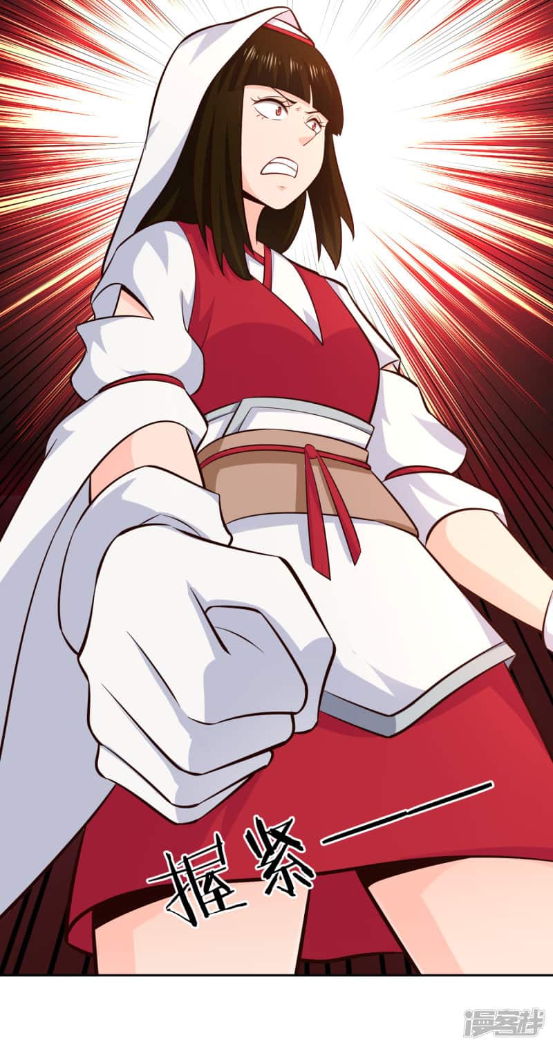 Манга Мастер меча У Лин - Глава 71 Страница 11