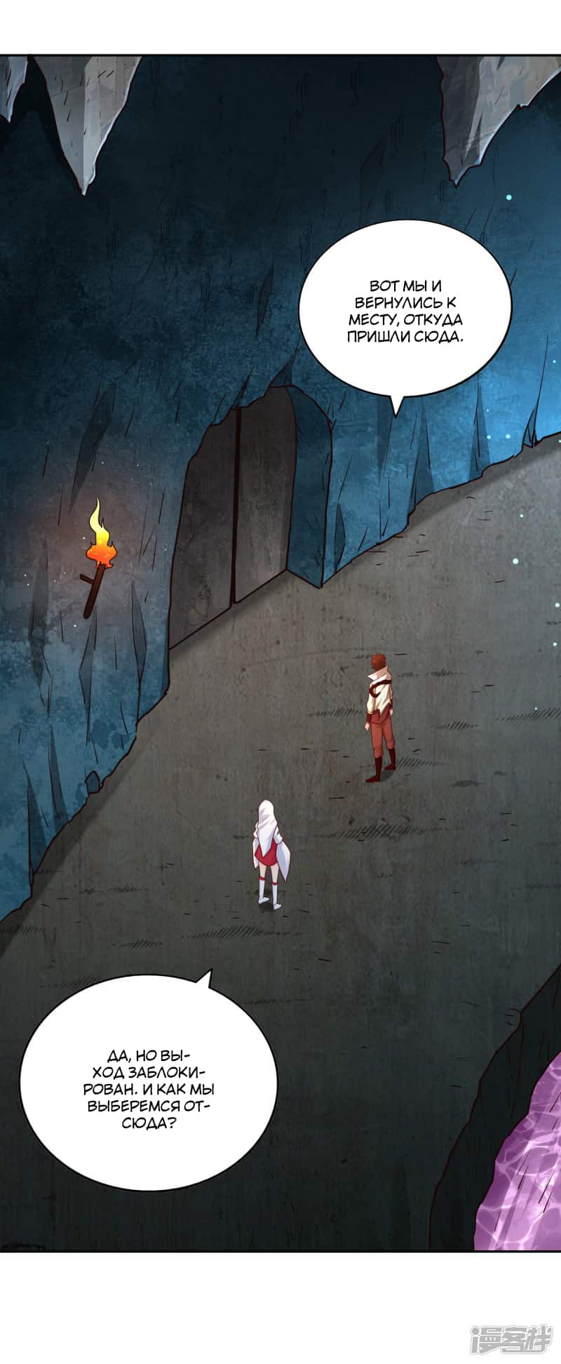 Манга Мастер меча У Лин - Глава 71 Страница 1