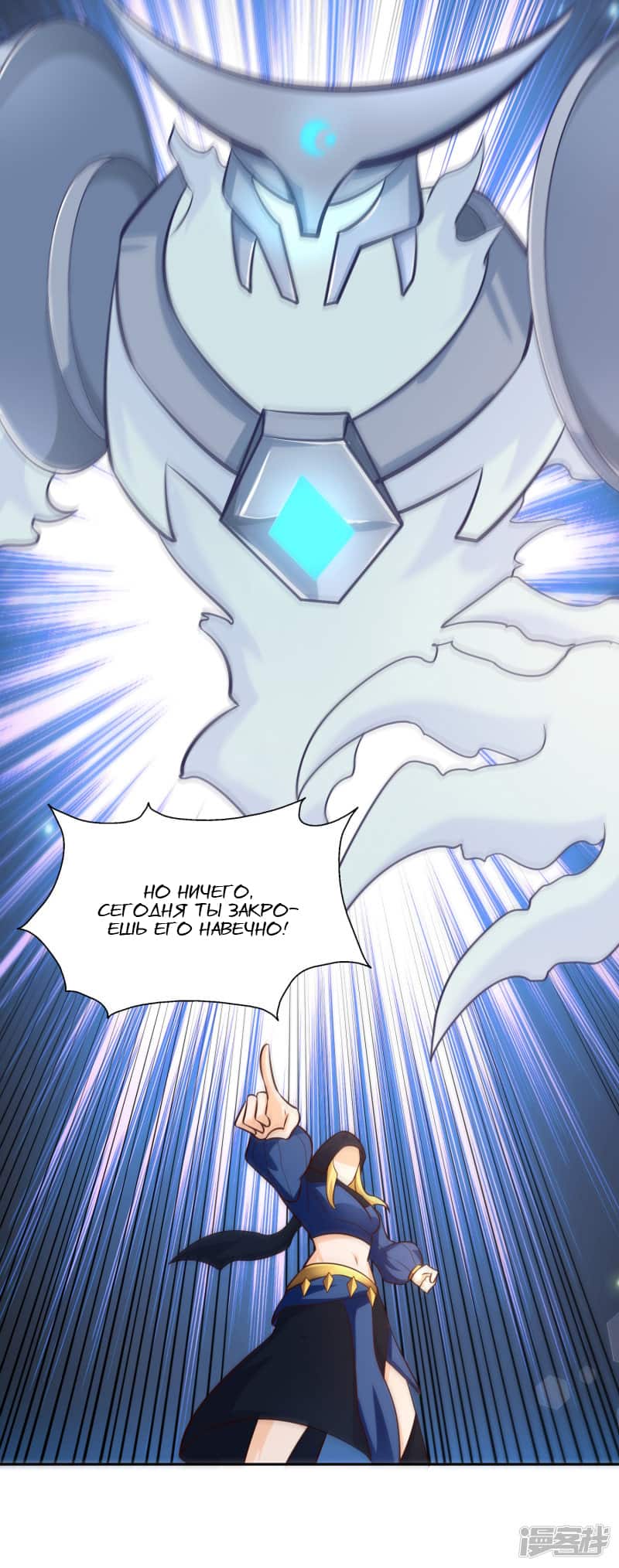 Манга Мастер меча У Лин - Глава 71 Страница 36