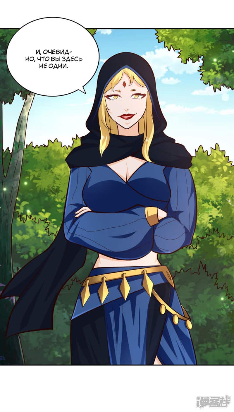 Манга Мастер меча У Лин - Глава 71 Страница 9