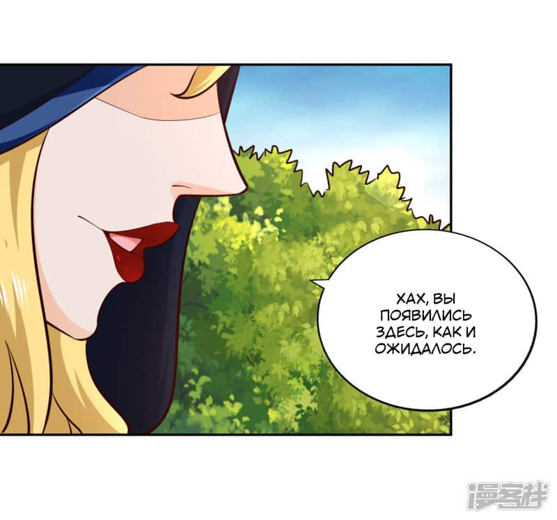 Манга Мастер меча У Лин - Глава 71 Страница 7