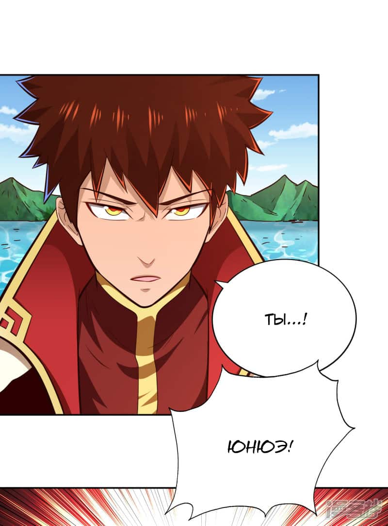 Манга Мастер меча У Лин - Глава 71 Страница 10