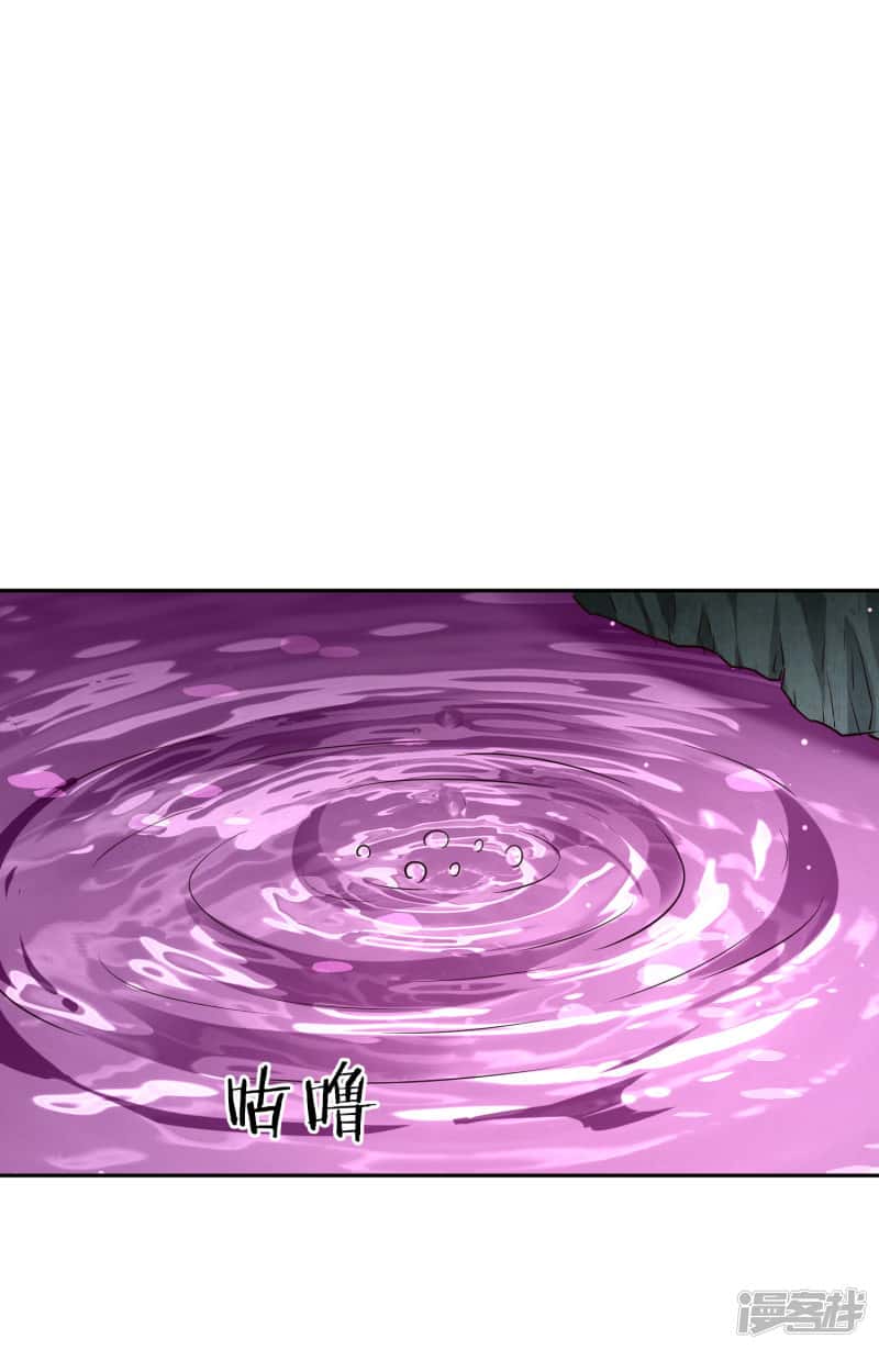 Манга Мастер меча У Лин - Глава 70 Страница 27