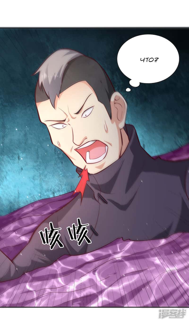 Манга Мастер меча У Лин - Глава 70 Страница 15