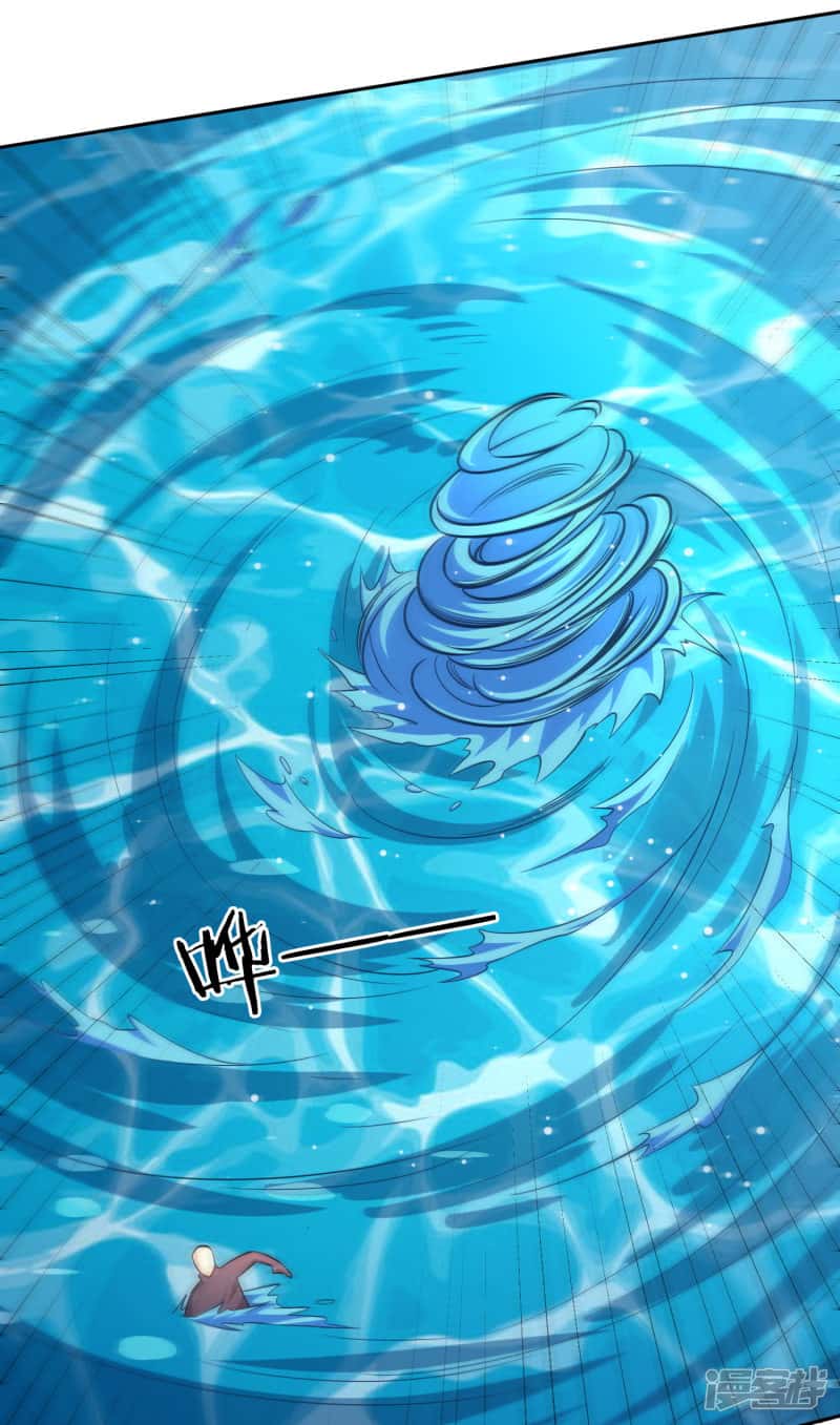 Манга Мастер меча У Лин - Глава 70 Страница 11