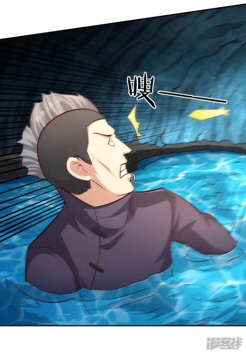 Манга Мастер меча У Лин - Глава 70 Страница 7