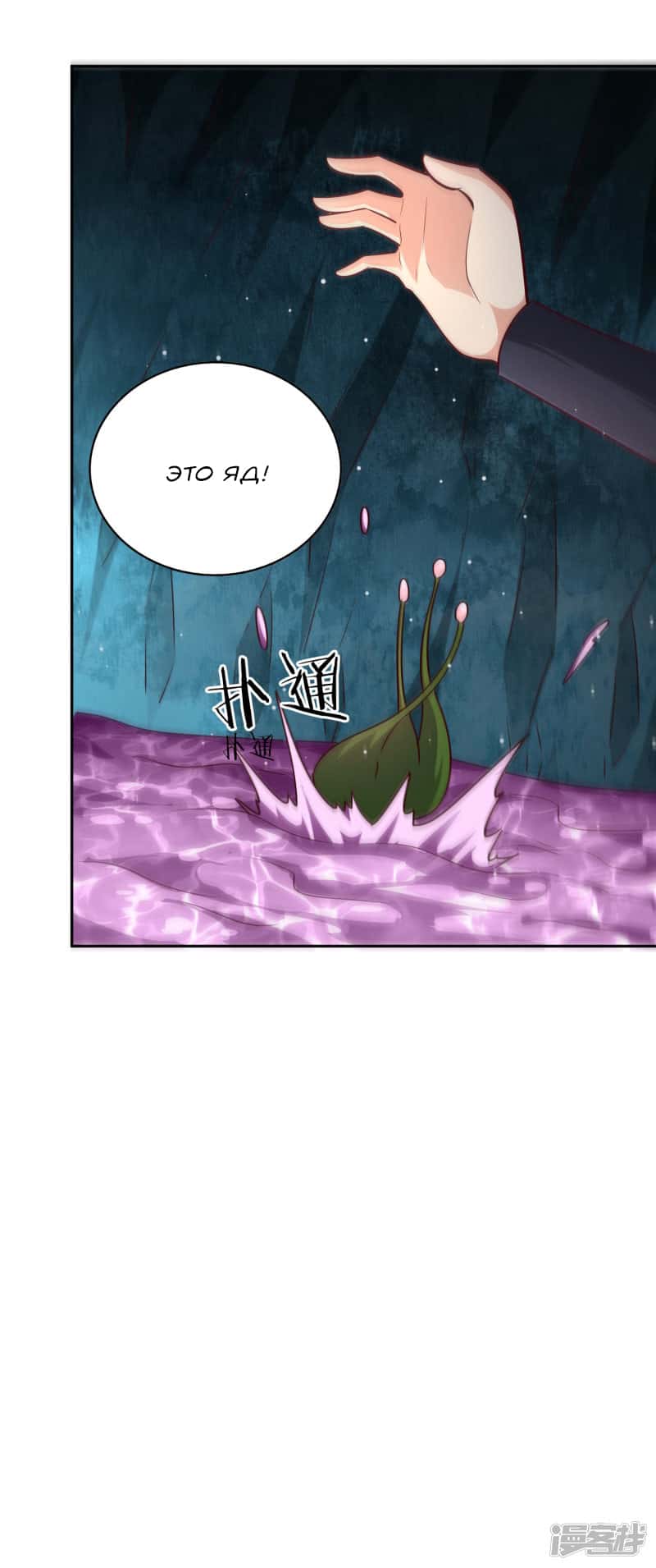 Манга Мастер меча У Лин - Глава 70 Страница 16