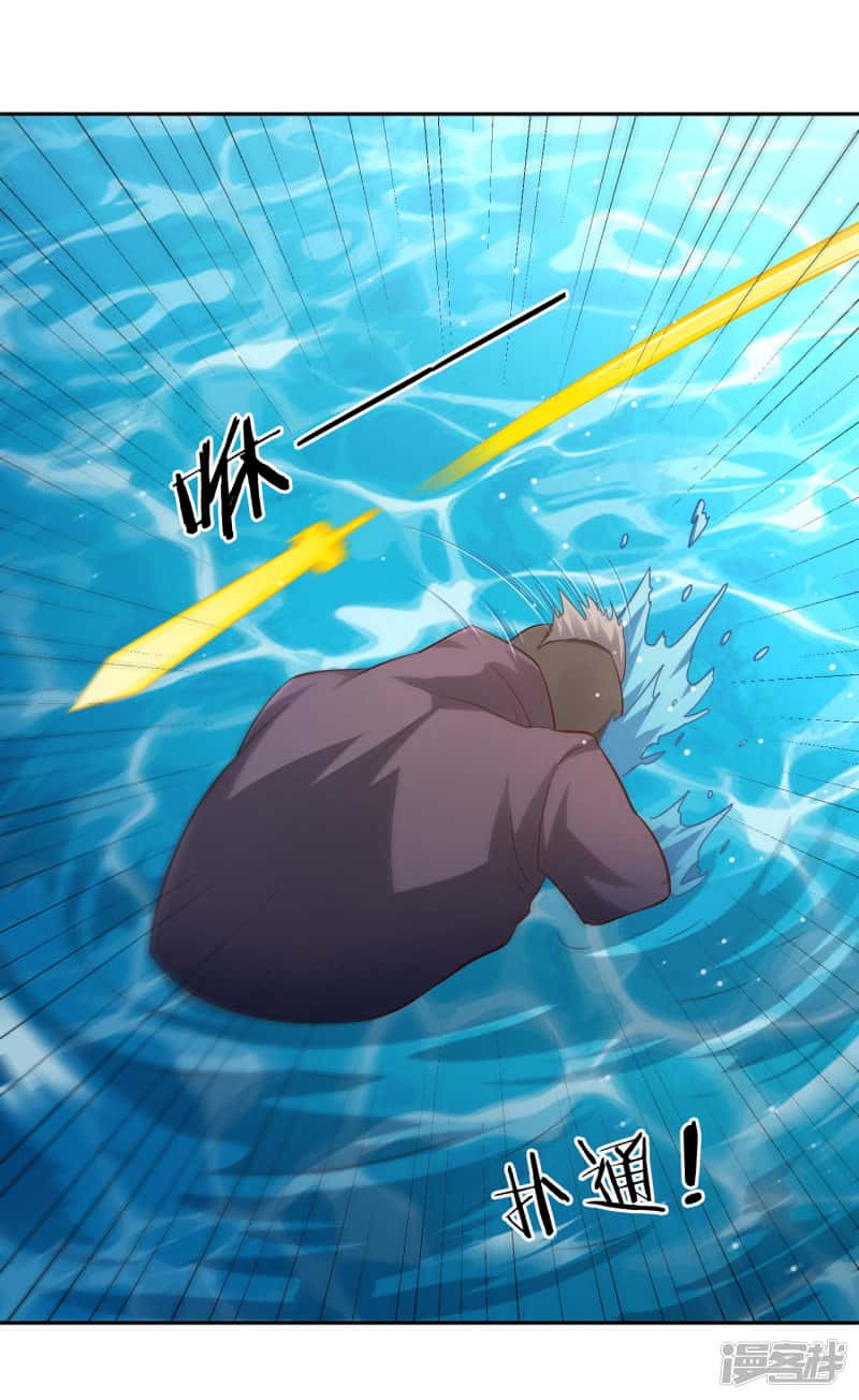 Манга Мастер меча У Лин - Глава 70 Страница 8