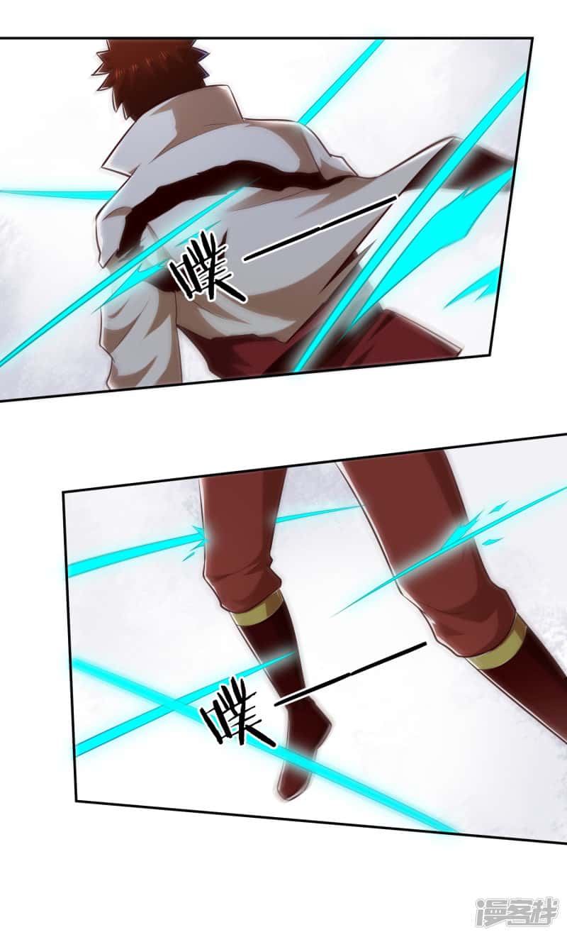 Манга Мастер меча У Лин - Глава 70 Страница 5