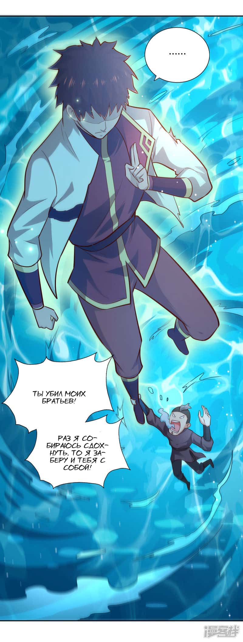 Манга Мастер меча У Лин - Глава 70 Страница 25