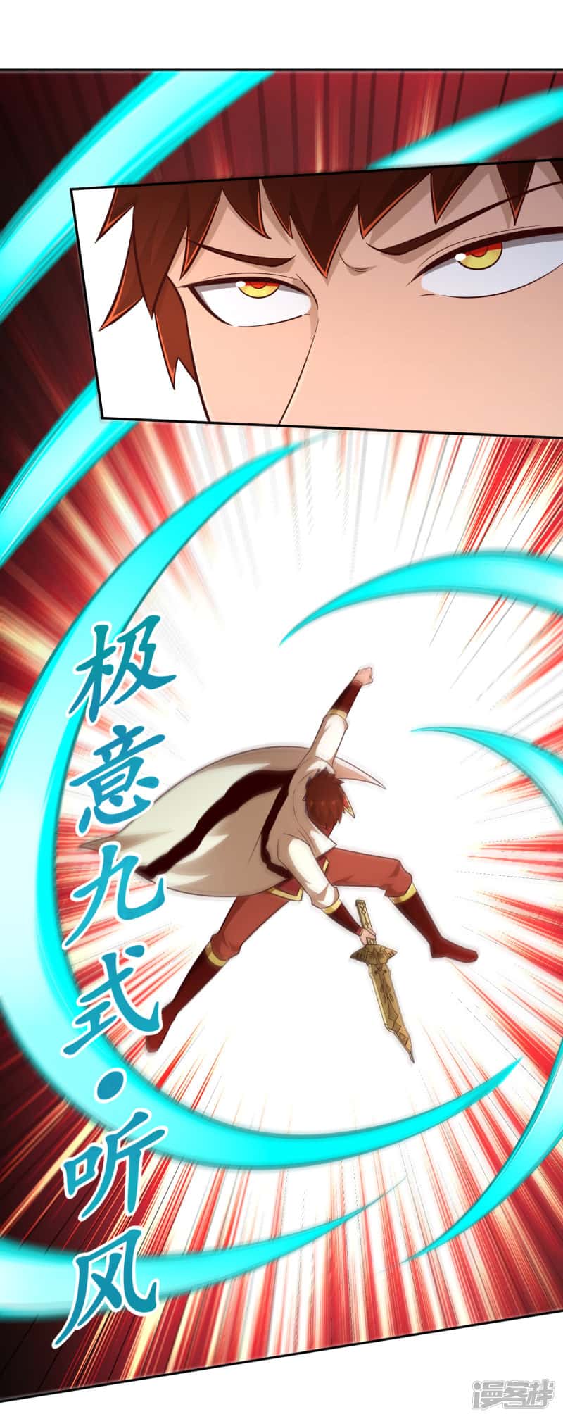 Манга Мастер меча У Лин - Глава 70 Страница 10