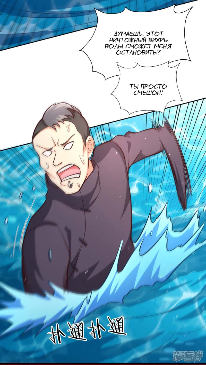 Манга Мастер меча У Лин - Глава 70 Страница 12