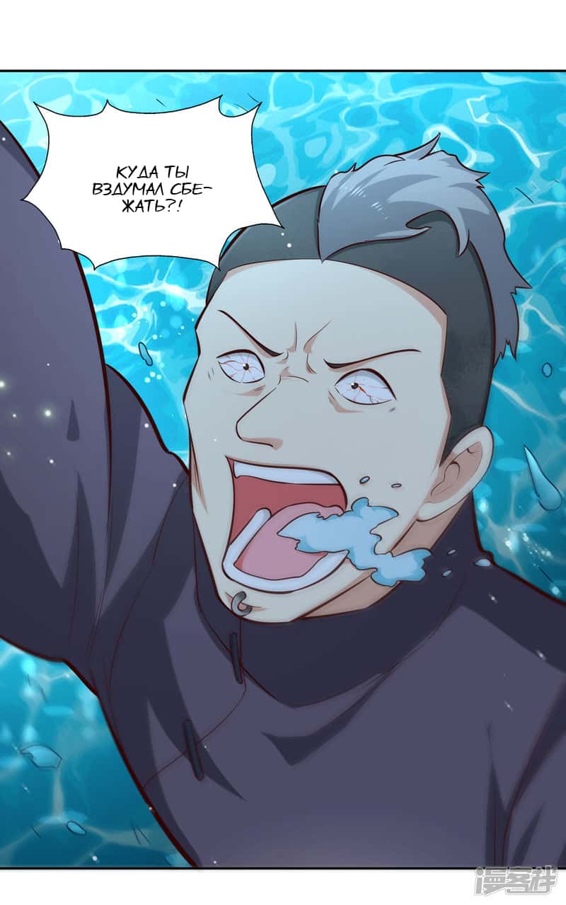 Манга Мастер меча У Лин - Глава 70 Страница 24