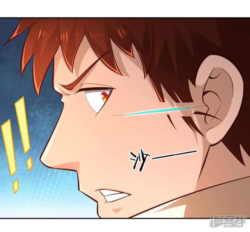 Манга Мастер меча У Лин - Глава 70 Страница 3