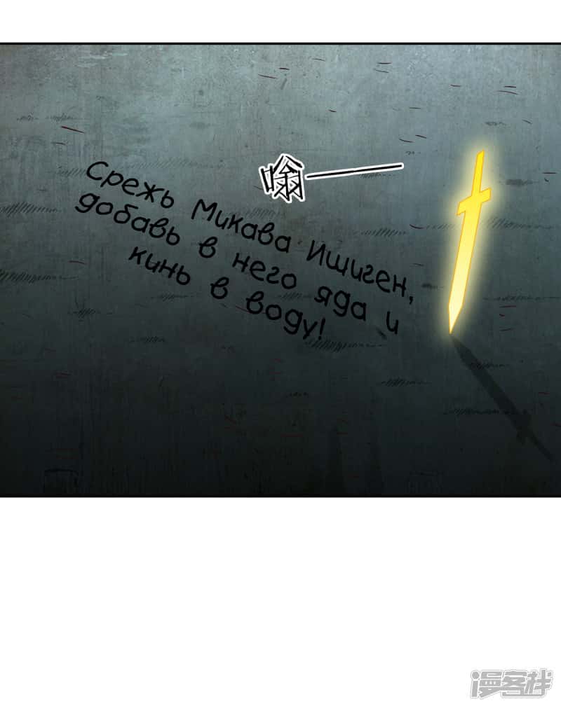 Манга Мастер меча У Лин - Глава 70 Страница 19