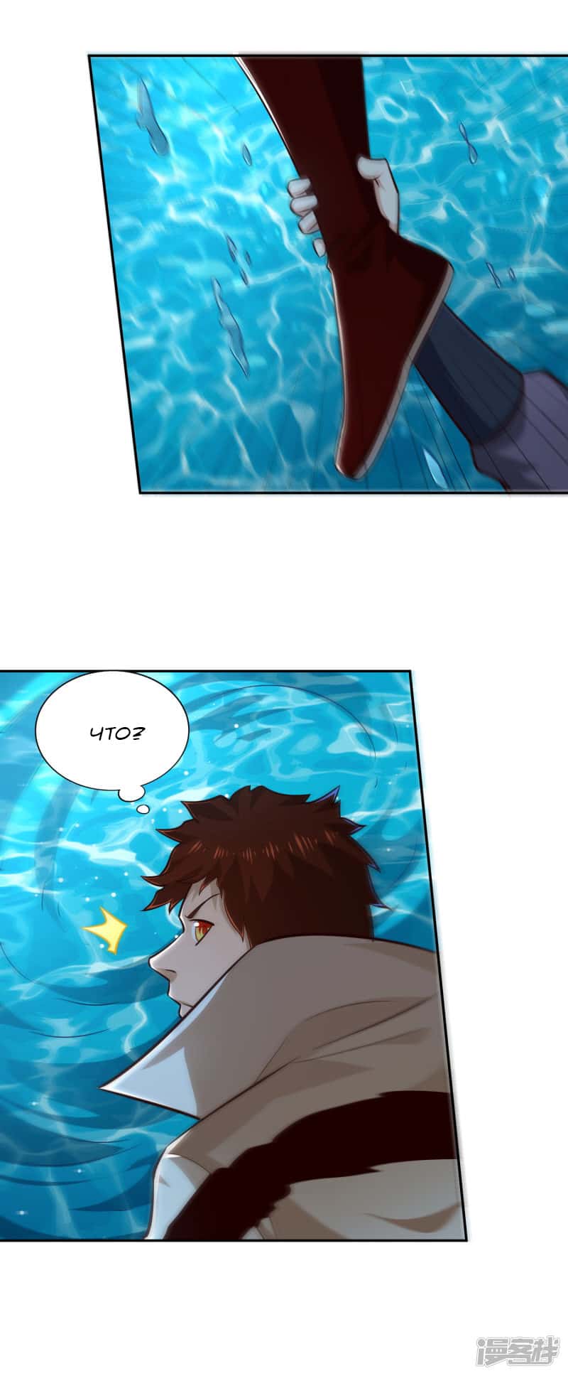 Манга Мастер меча У Лин - Глава 70 Страница 23