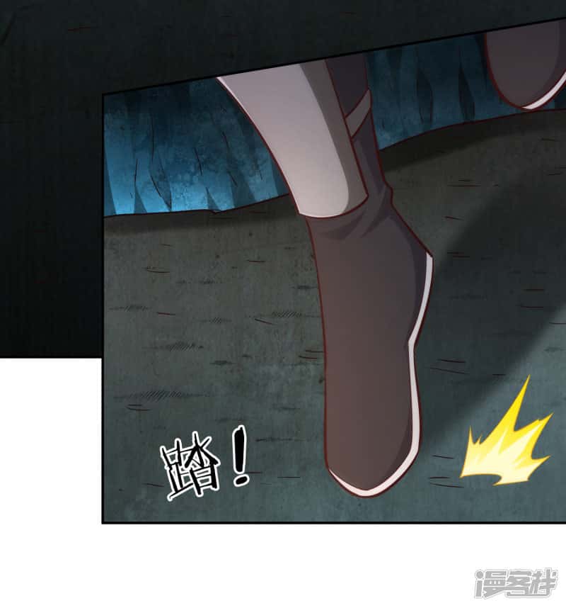 Манга Мастер меча У Лин - Глава 69 Страница 14