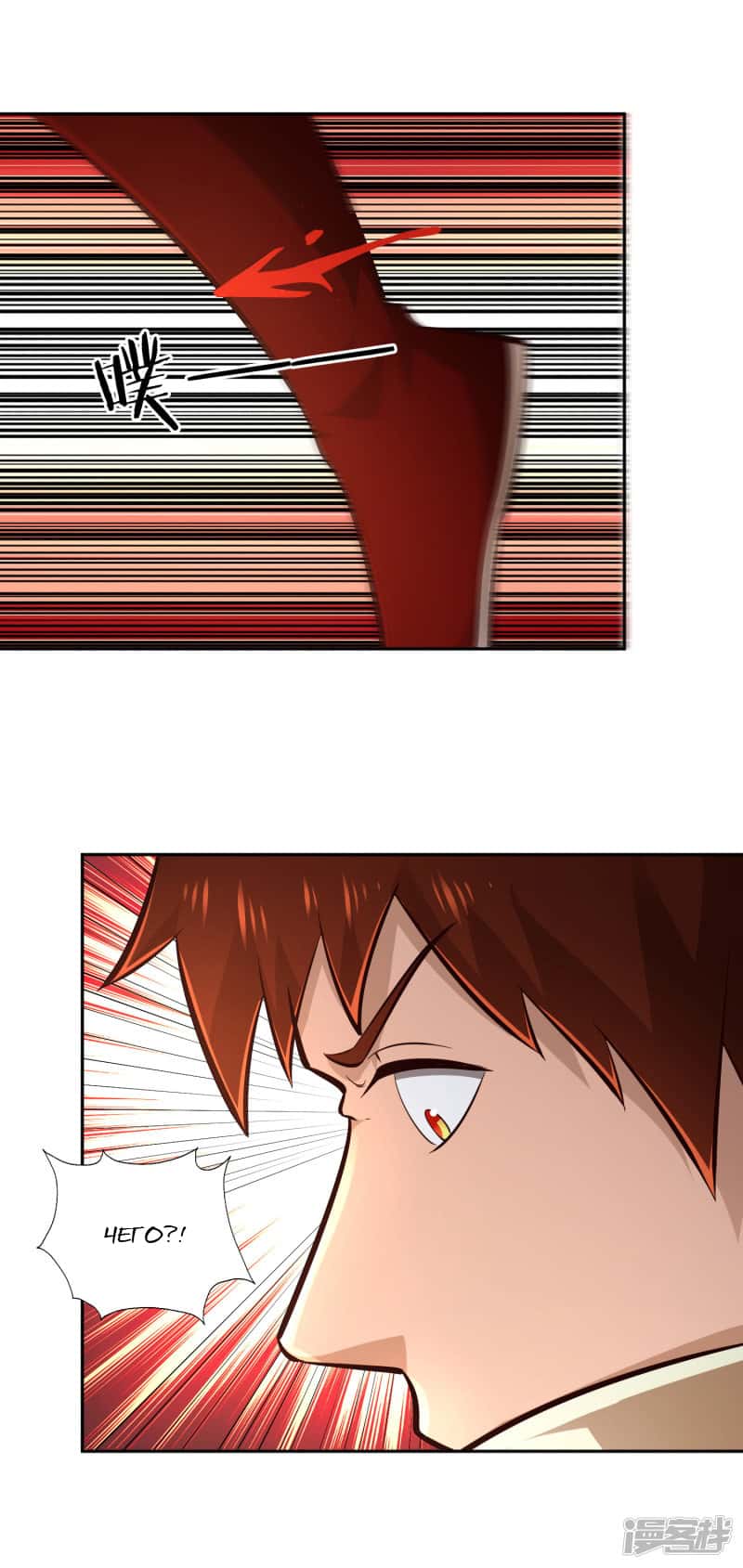 Манга Мастер меча У Лин - Глава 69 Страница 8